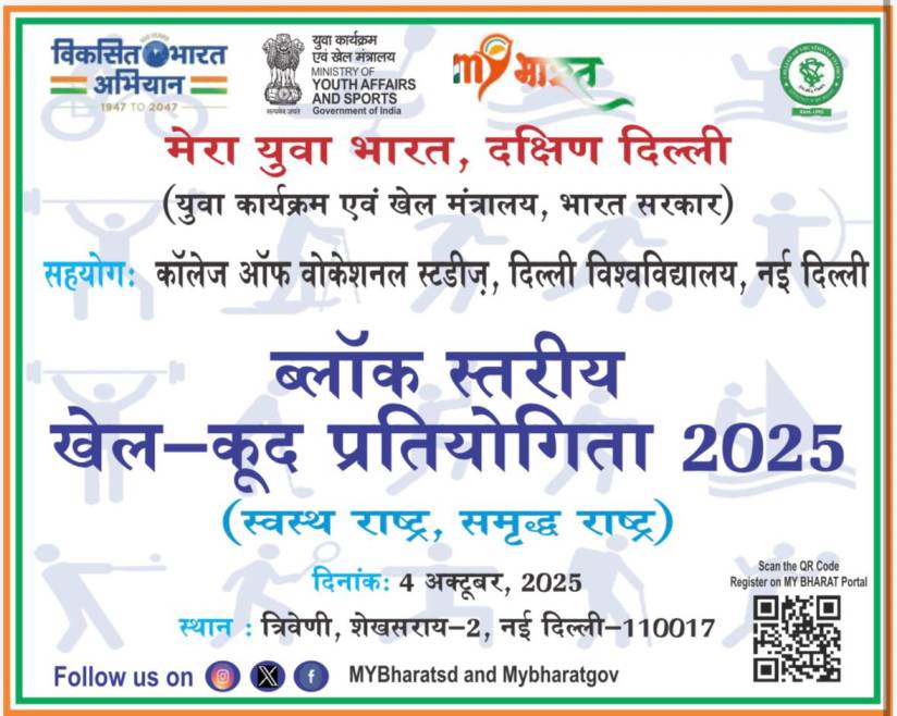 Block level sports meet