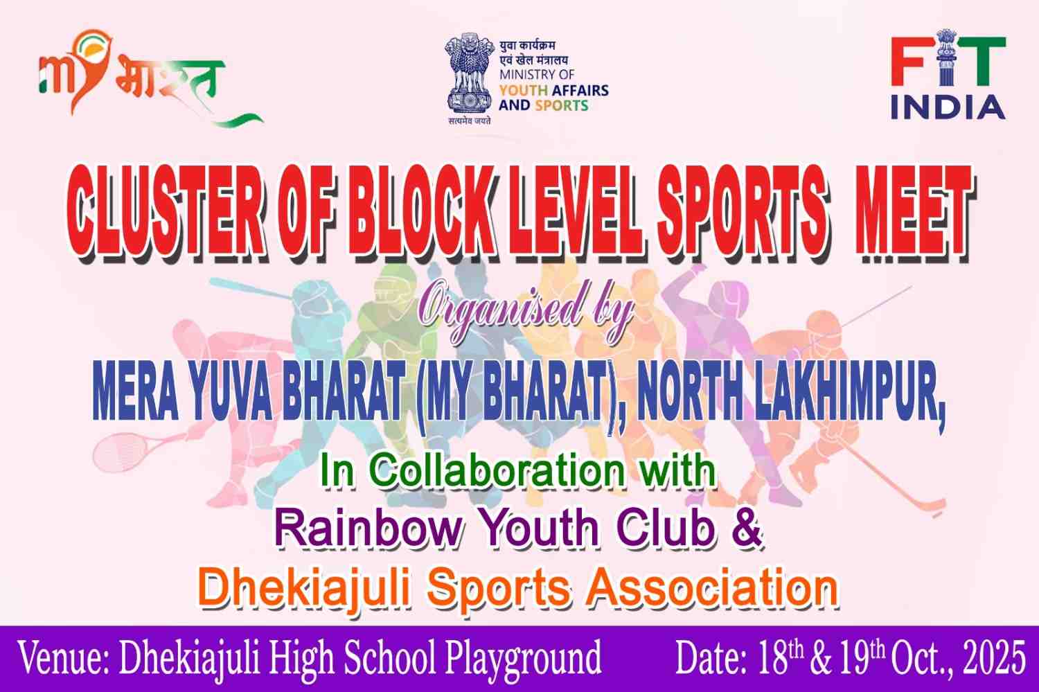 CLUSTER OF BLOCK LEVEL SPORTS MEET- KARUNABARI BLOCK- NORTH LAKHIMPUR
