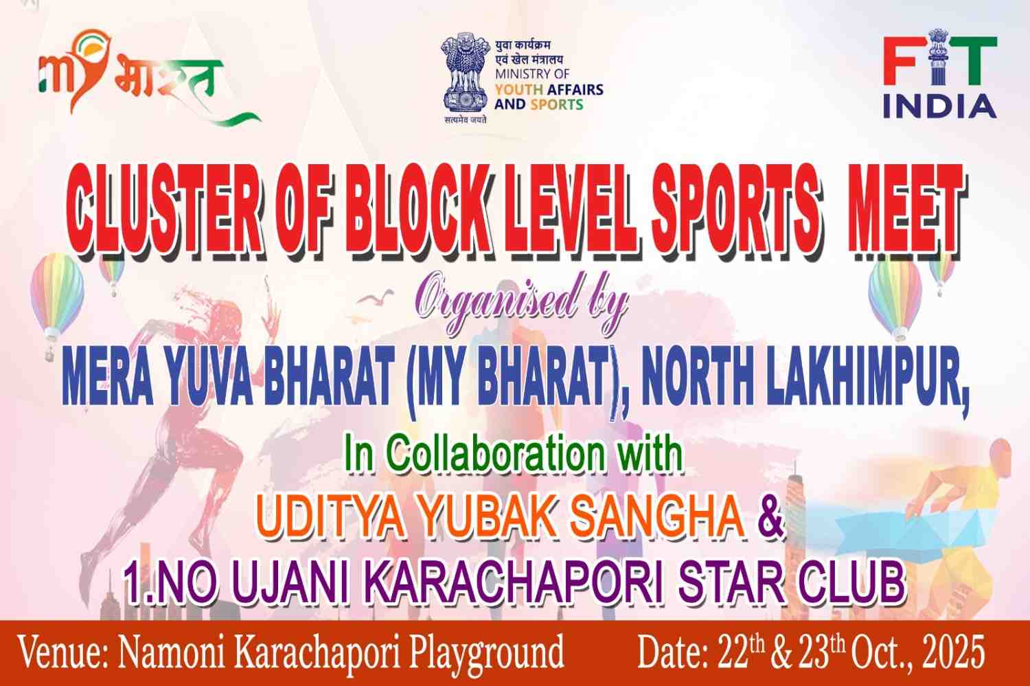 CLUSTER OF BLOCK LEVEL SPORTS MEET- TELAHI DEVELOPMENT BLOCK- NORTH LAKHIMPUR