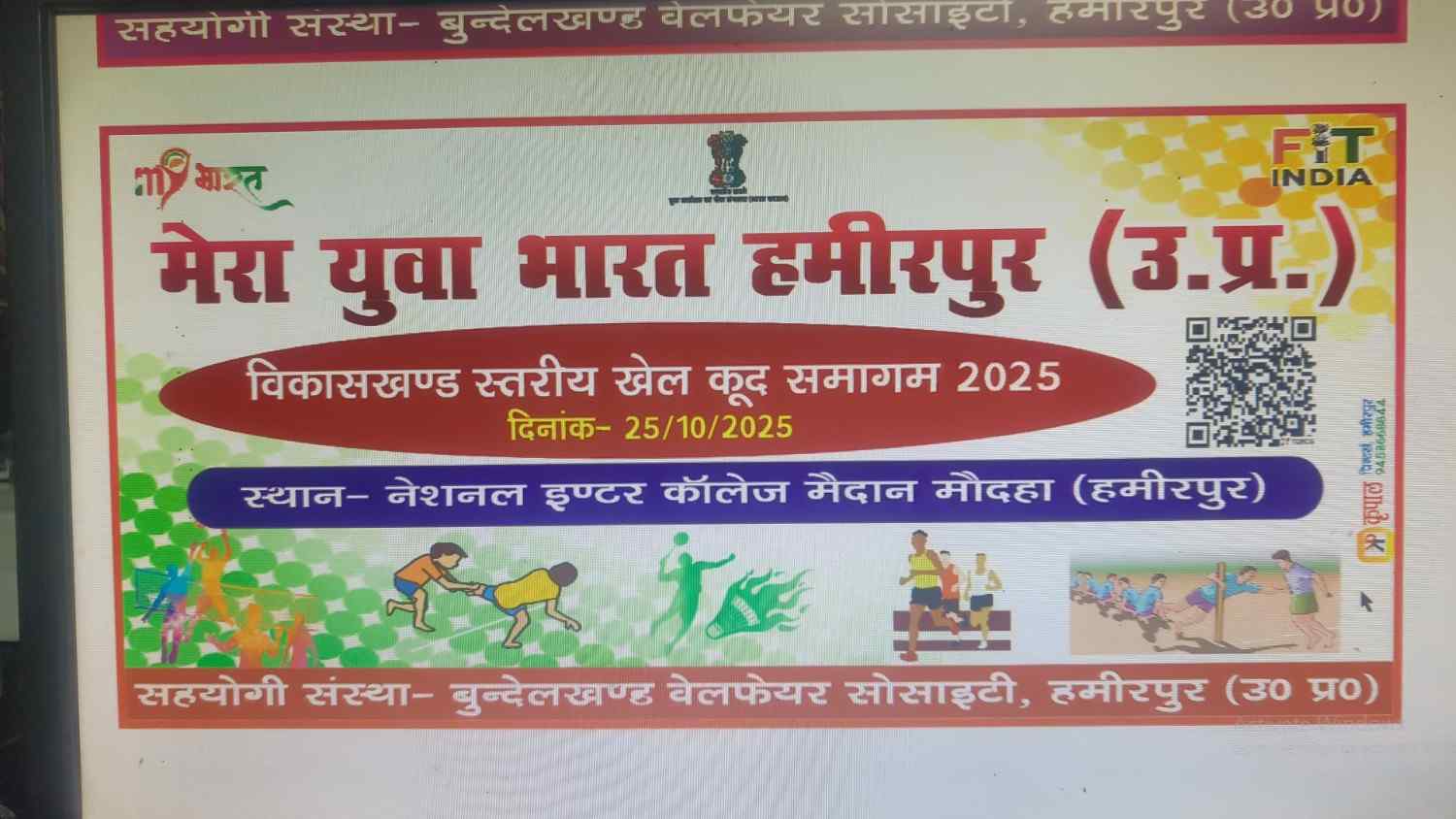 Block Level Sports Maudaha
