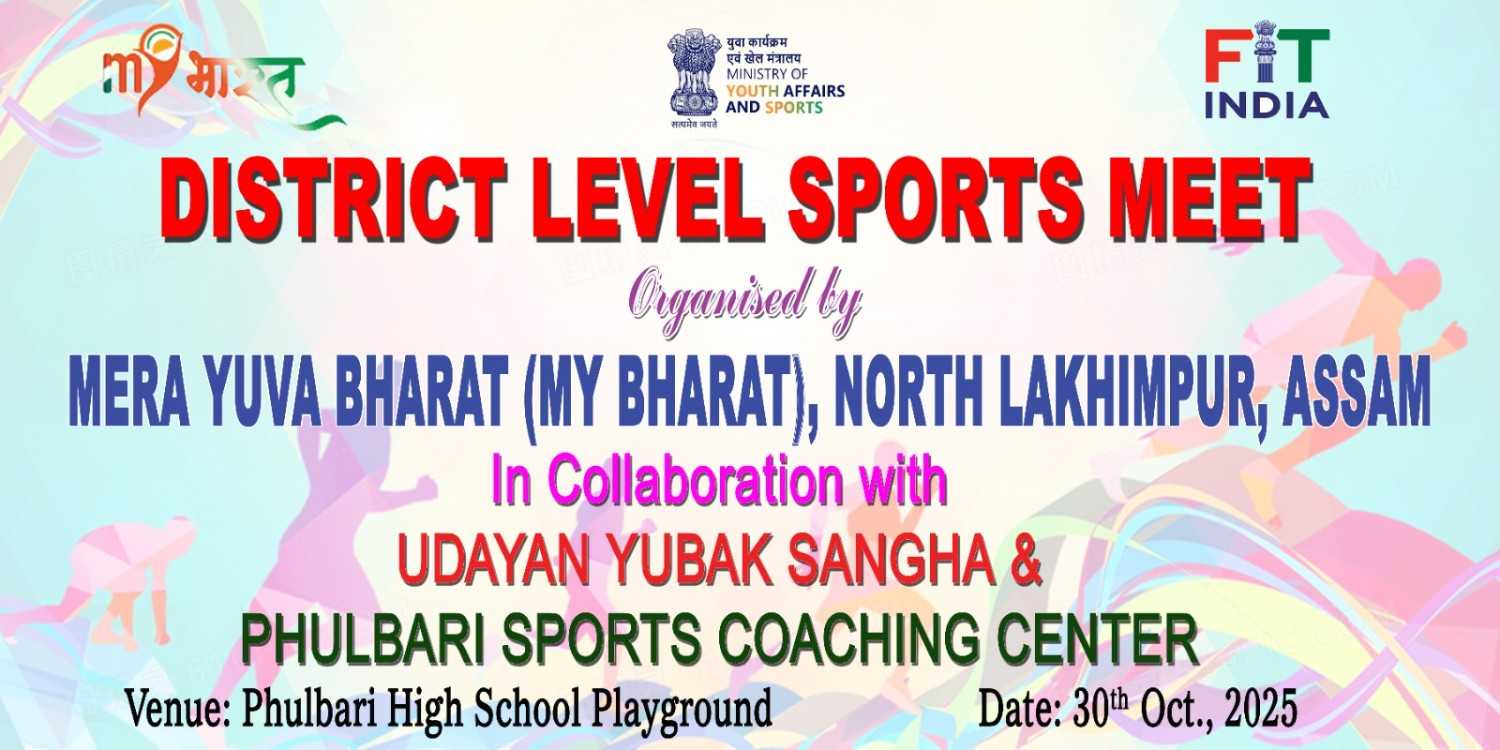 DISTRICT LEVEL SPORTS MEET - MERA YUVA BHARAT- NORTH LAKHIMPUR- ASSAM