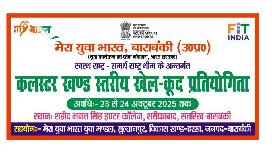 BLOCK  Level Sports Meet 2025-26