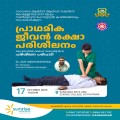 CPR Basic life support and trauma care class by sunrise hospital Kanhangad