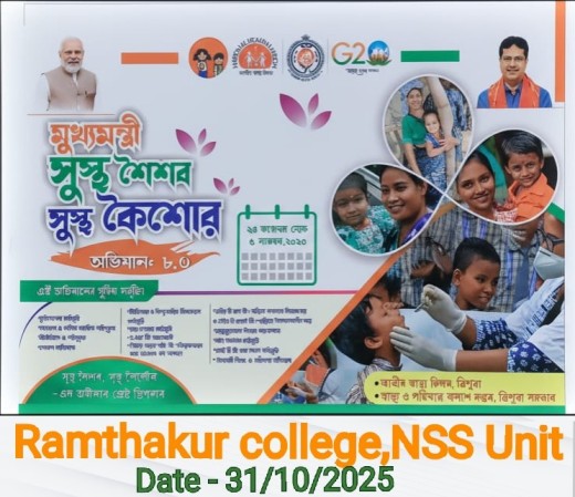 MUKHYAMANTRI SUSTHYA SHOISHAB SUSTHYA KOISHORE ABHIYAN 8.0