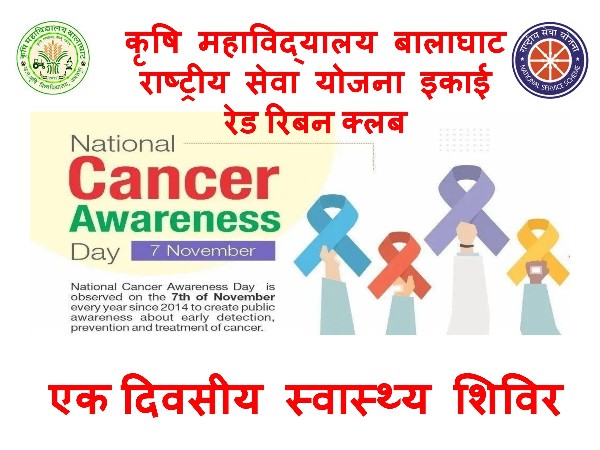 National Cancer Awarness Day Programme 2025