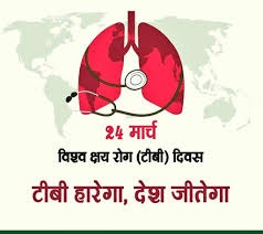 TB Mukt Bharat Health Camp