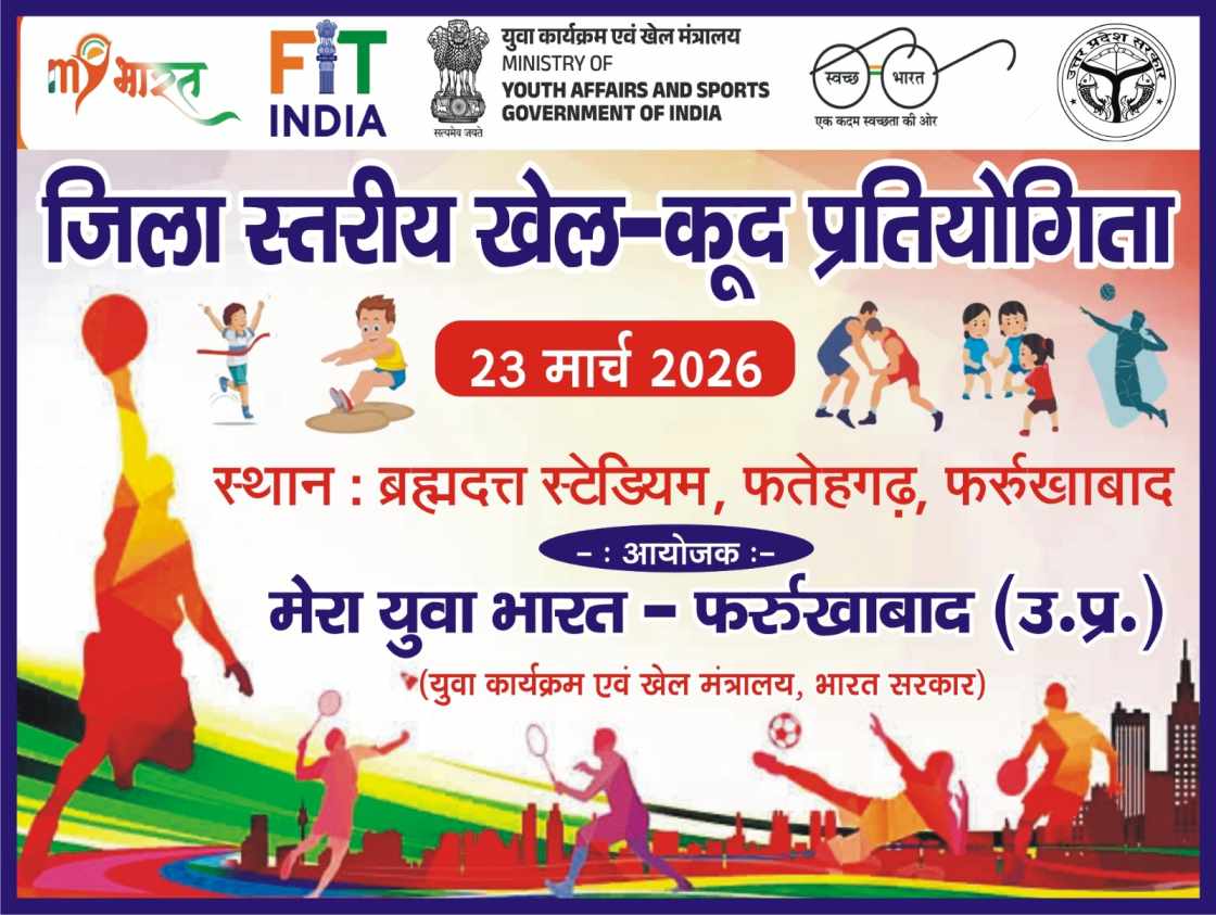 District Level Sports Meet