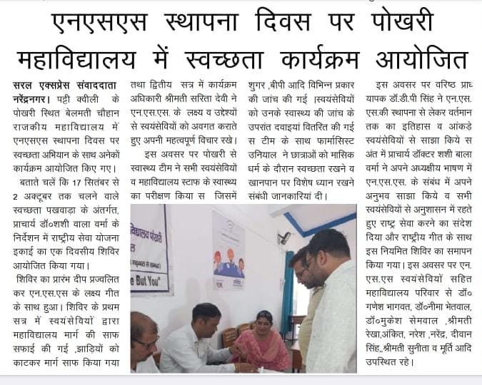 REGULAR ONE DAY CAMP