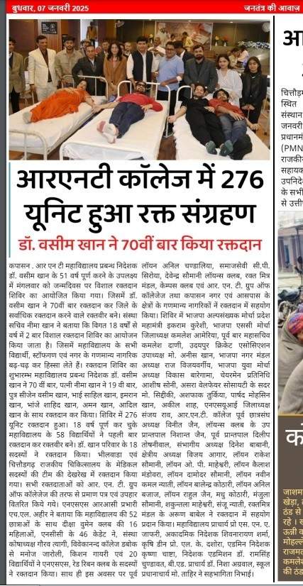 Blood Donation Camp 2025-26