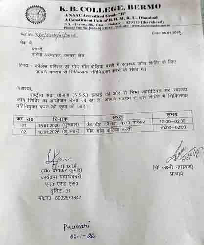 HEALTH CAMP 2026
