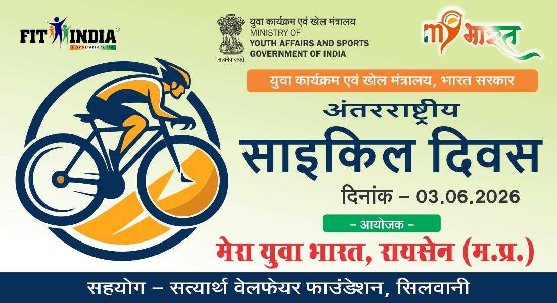 WORLD CYCLE DAY 2026