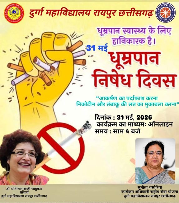 World No Tobacco Day, 31st May 2026