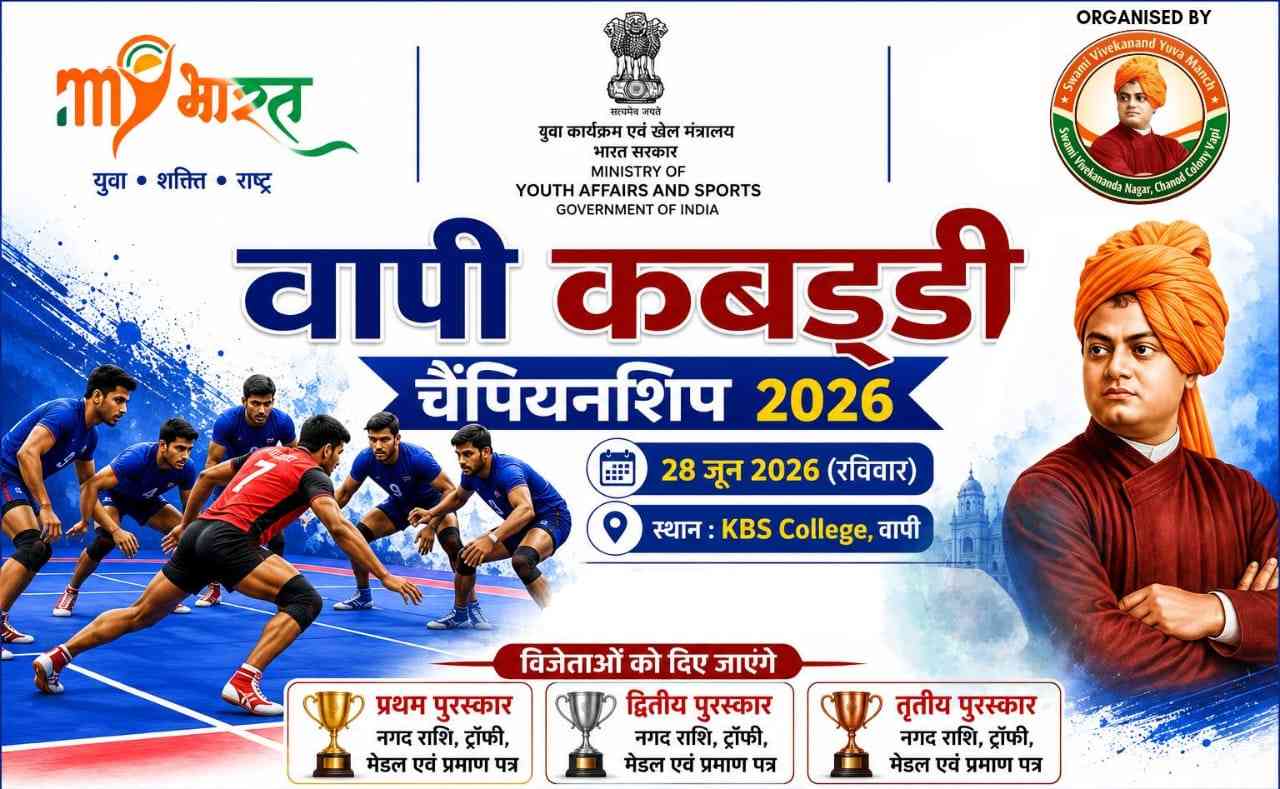Vapi Kabaddi Championship 2026