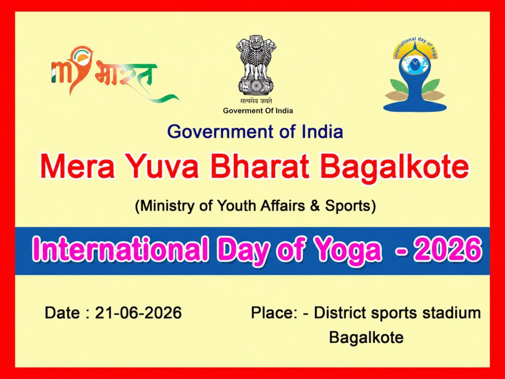 International Day of Yoga 2026