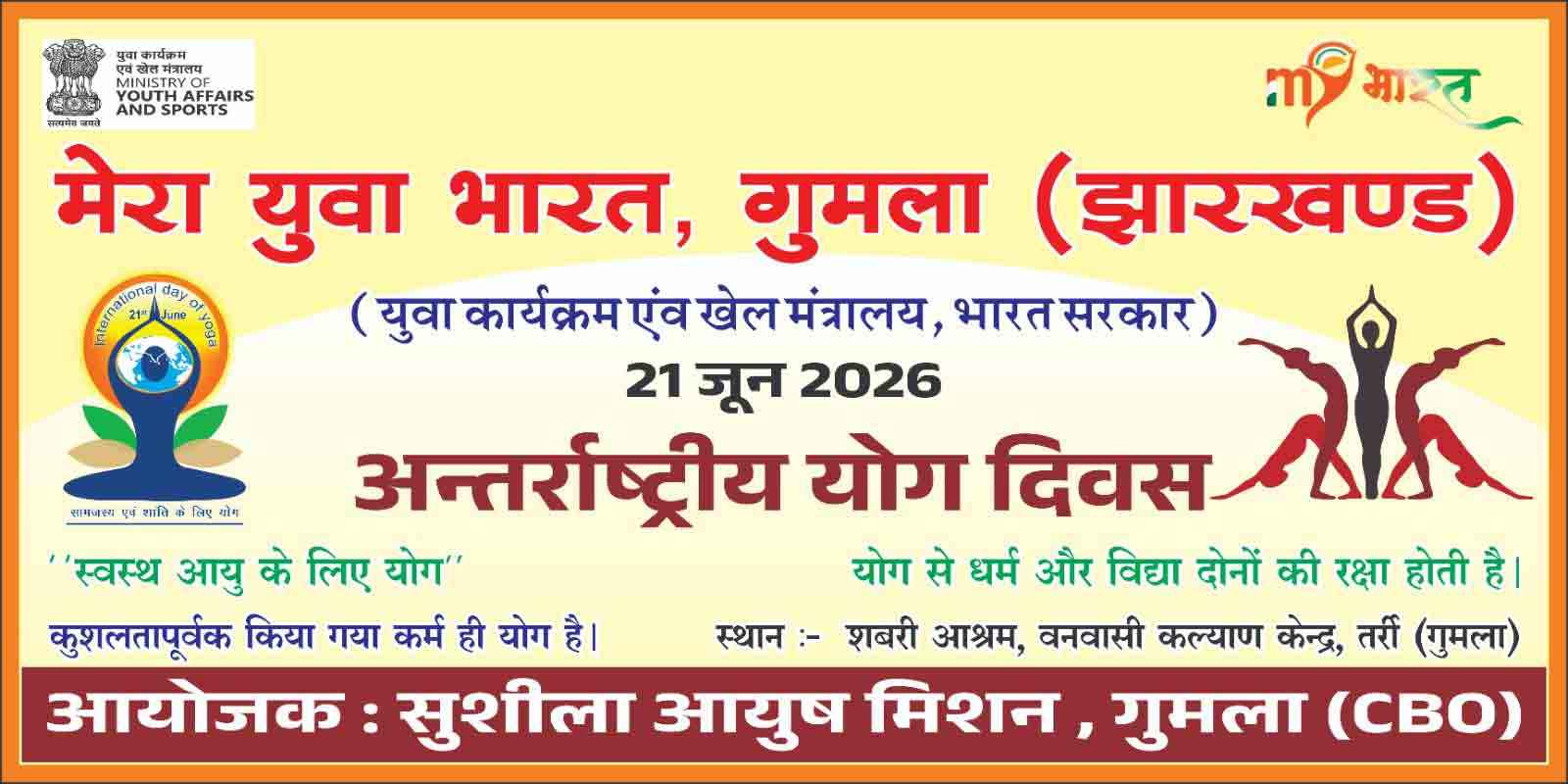 International Yoga Day