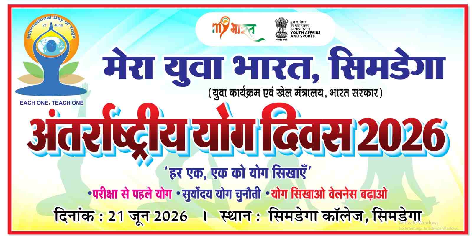 International Yoga Day