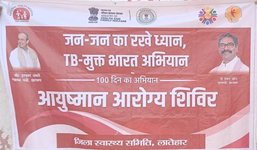 100 Days TB Campaign in Latehar