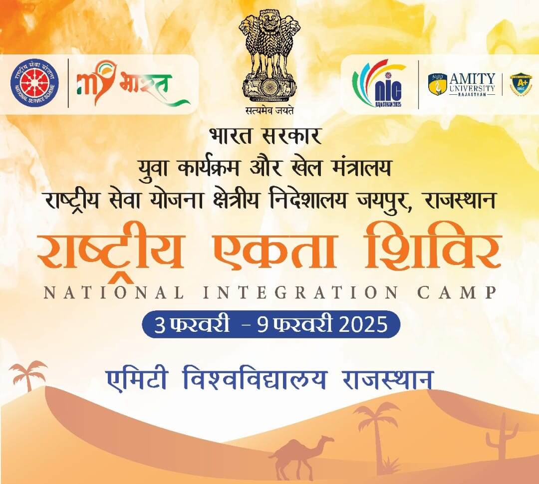 National Integration Camp Rajasthan 2025 | MYBharat