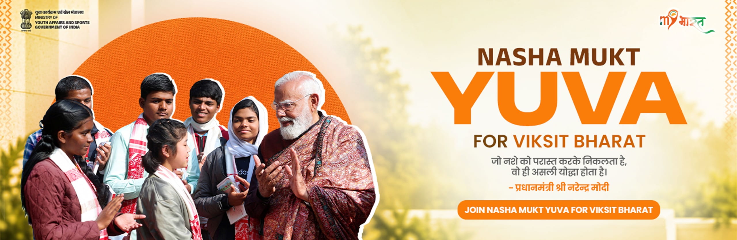 Nasha Mukt Yuva For Viksit Bharat