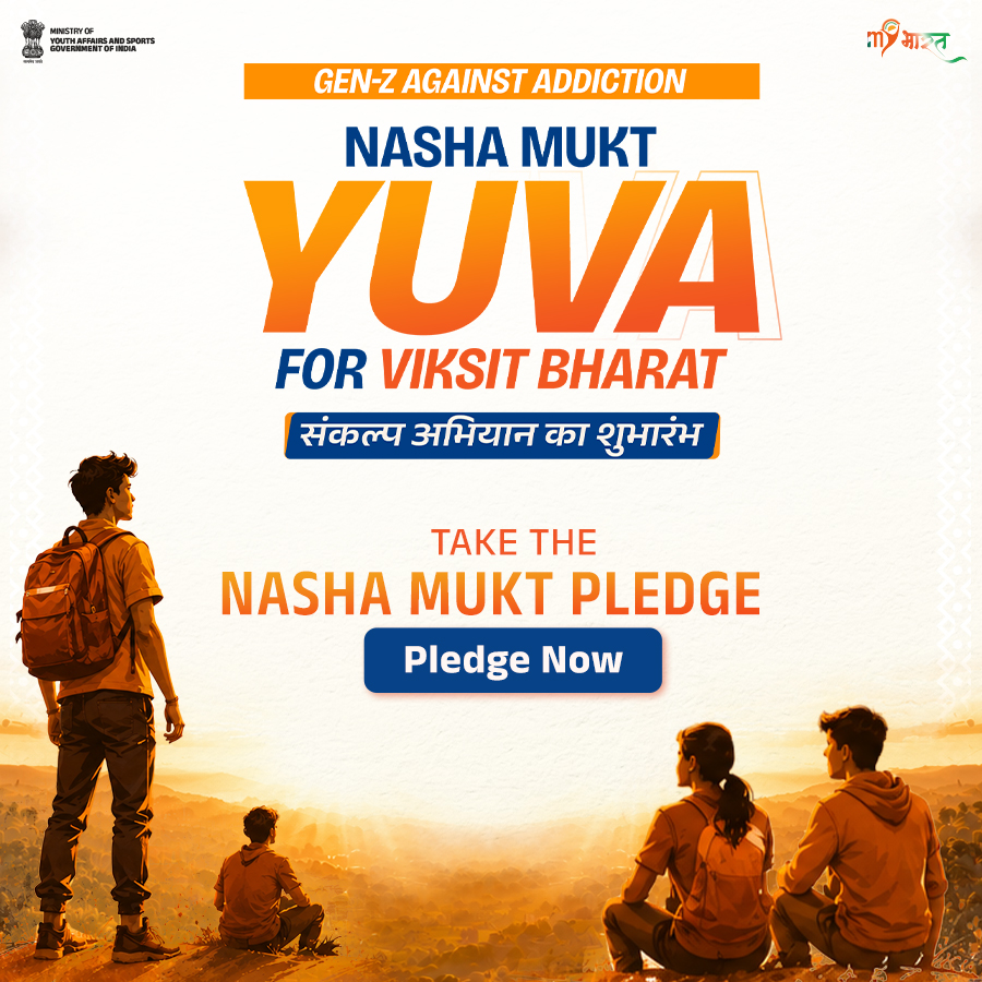 Nasha Mukt Yuva