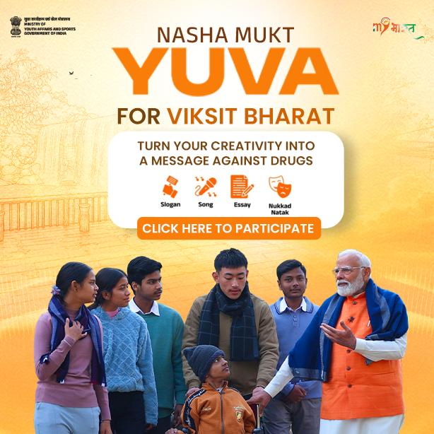 Nasha Mukt Yuva 