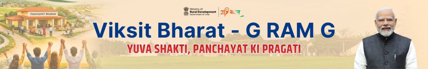 Department Of Rural Development | MYBharat