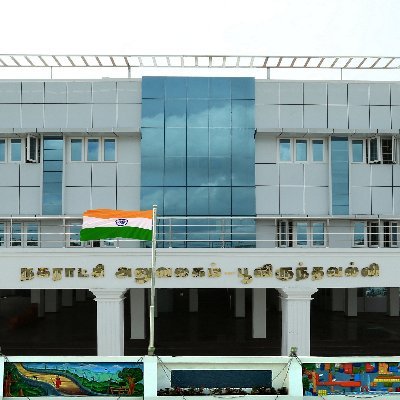 Poonamallee Municipality | MYBharat